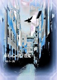 游戏真心话问题大全 游戏真心话问题大全