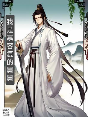 慕容复的舅妈谁演的 慕容复的舅妈谁演的