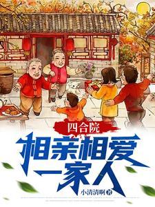 四合院家香店怎么样 四合院家香店怎么样