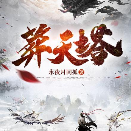 吾有一塔 吾有一塔