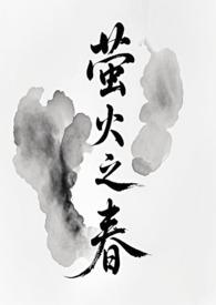 萤火之森晋江 萤火之森晋江