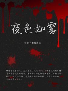 夜色如水古诗 夜色如水古诗