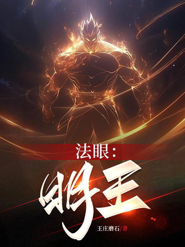 法王明妃 法王明妃