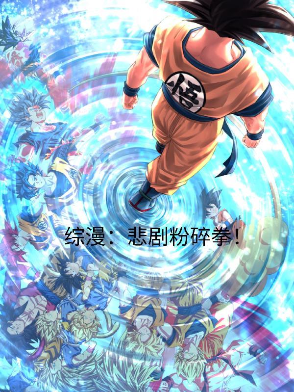 综悲剧人物 综悲剧人物