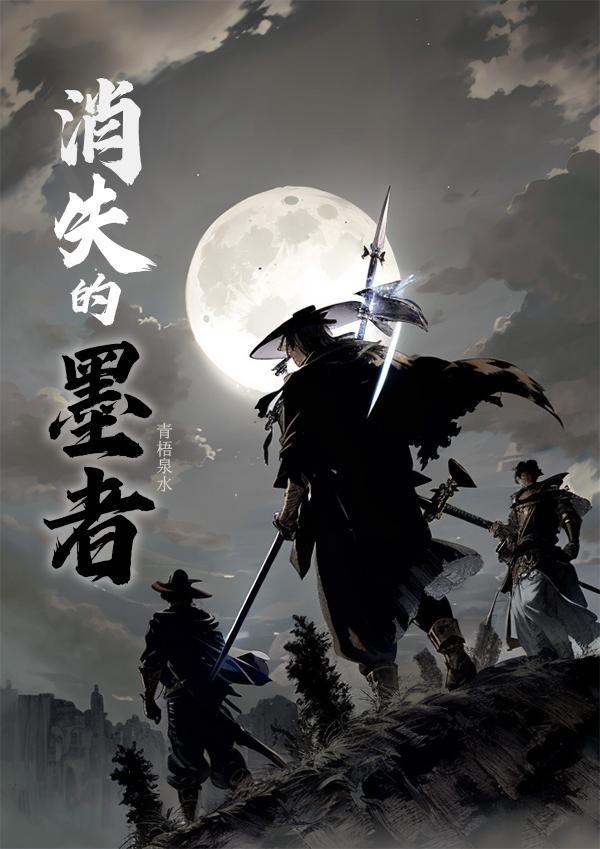 消失的墨镜科学原理 消失的墨镜科学原理