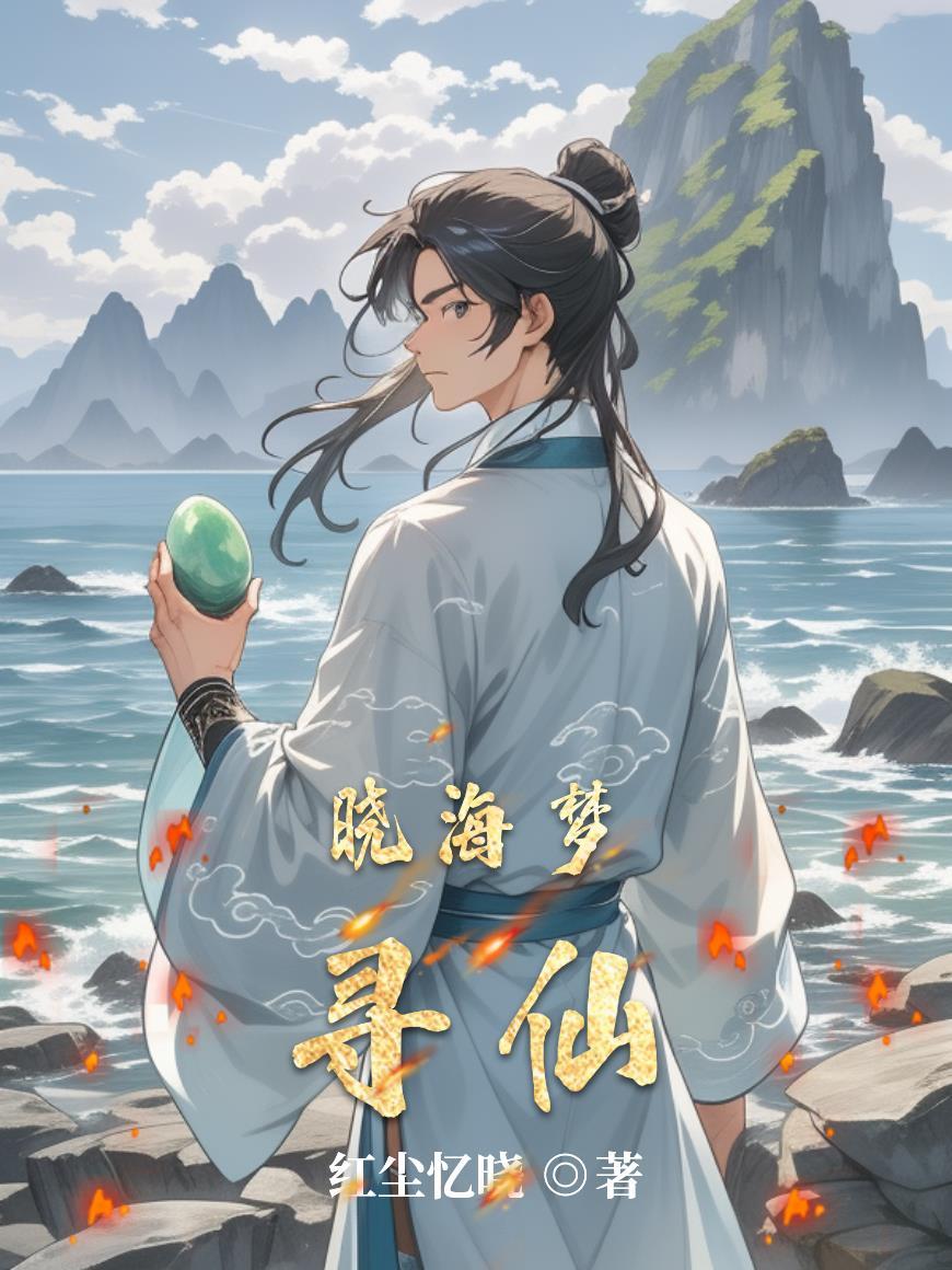 寻仙梦牵何方任务少2个 寻仙梦牵何方任务少2个