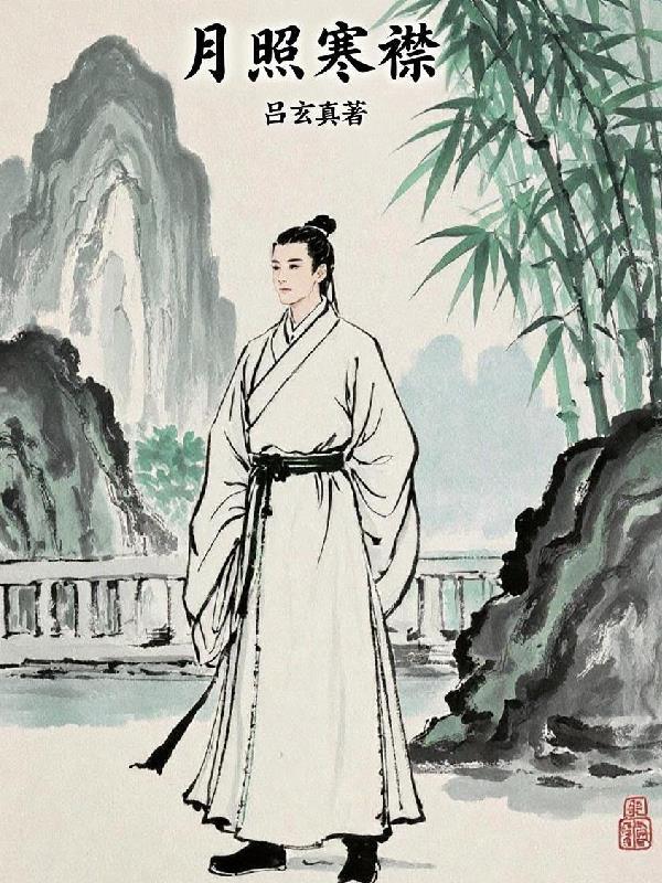 月照寒漪巧上弦 月照寒漪巧上弦