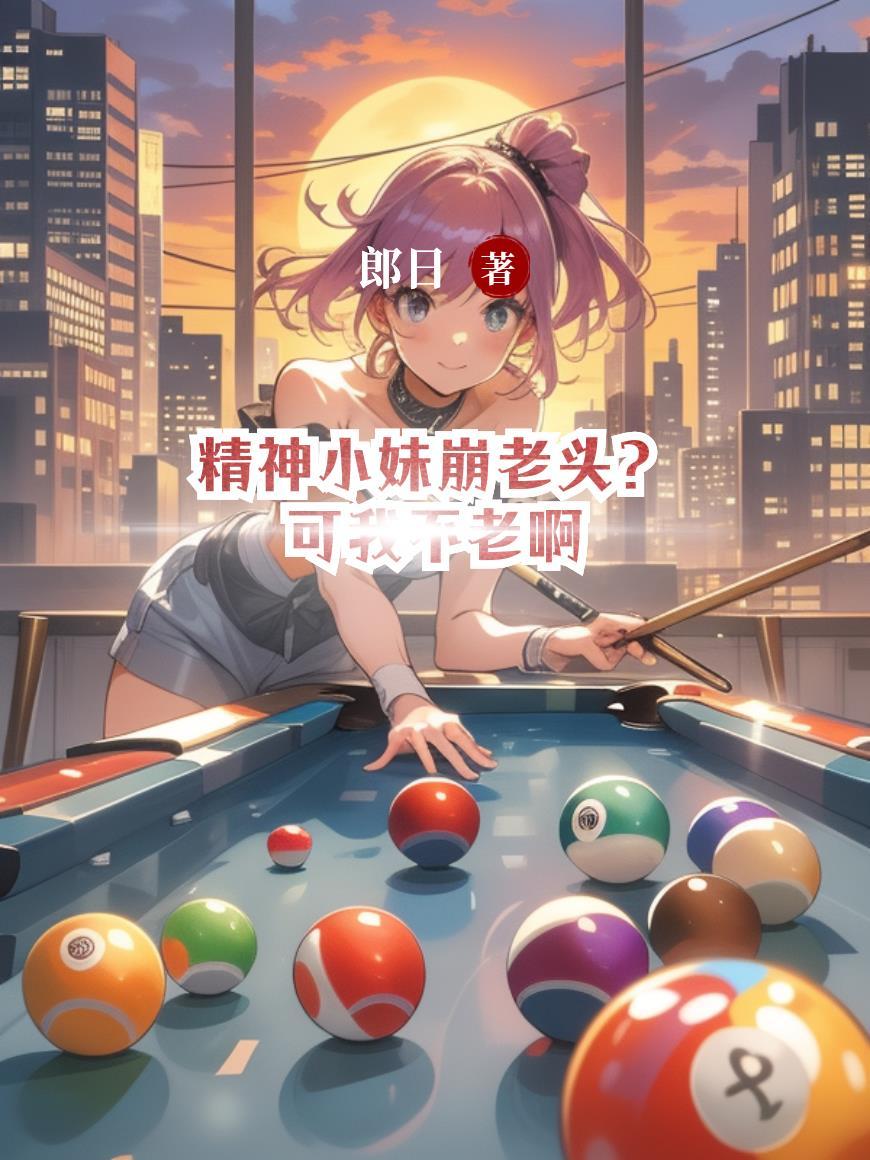 精神小妹吧 精神小妹吧