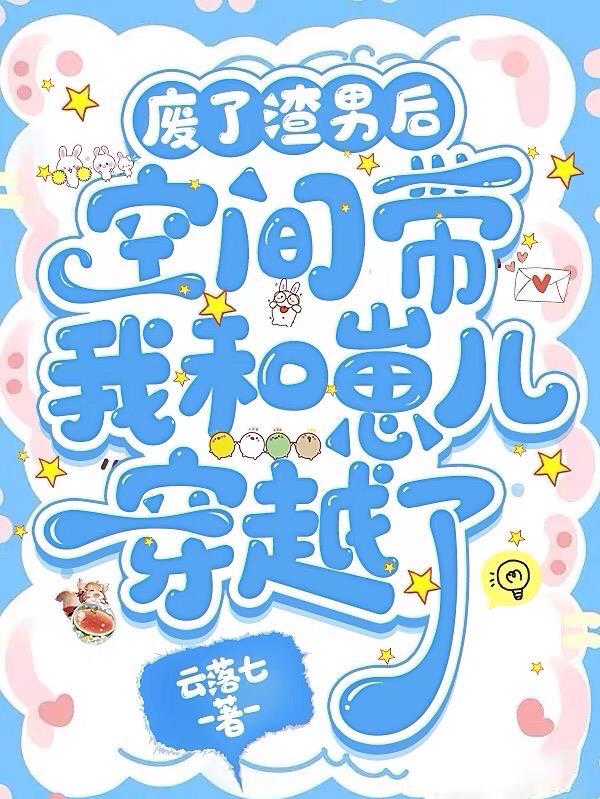 废物渣男 废物渣男