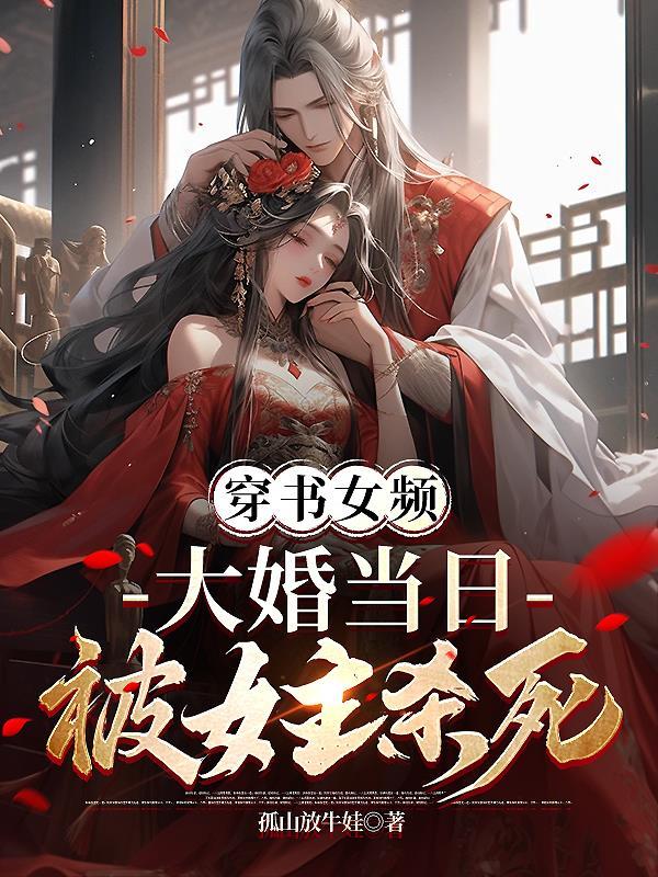 女帝受伤