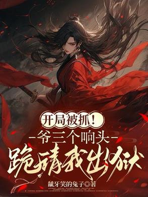 六爷宝姑娘又出去赊刀了