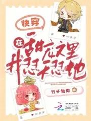在甜宠文里当恶毒女配