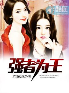 强者为王妮可基德曼 强者为王妮可基德曼