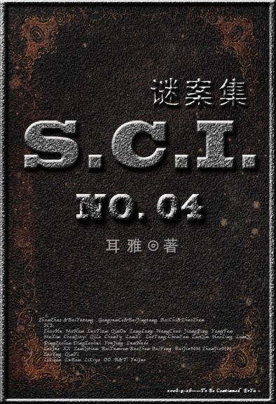 sci谜案集第六部完整版 sci谜案集第六部完整版