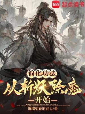 斩妖除魔是什么动物