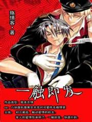 一触即发什么意思 一触即发什么意思