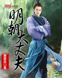 大丈夫明算账 大丈夫明算账