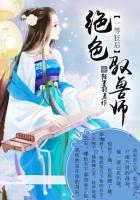 一等狂后绝色驭兽师 免费阅读 一等狂后绝色驭兽师 免费阅读