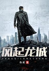 风起龙城江州 风起龙城江州