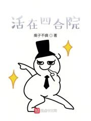 现存四合院