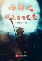 西游之我是唐僧他舅爱看书吧 西游之我是唐僧他舅爱看书吧