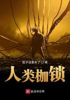 人类枷锁 笔趣阁 人类枷锁 笔趣阁