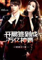 开局签到之亿万神豪 开局签到之亿万神豪