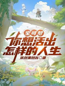 精灵开局盘点十大