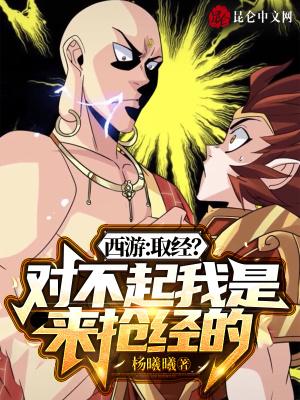 西游取经太难了免费阅读 西游取经太难了免费阅读