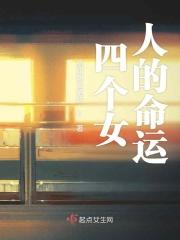 四个女人的电视剧叫什么名字 四个女人的电视剧叫什么名字