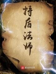 持盾法师 持盾法师