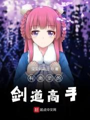 王爷假正经全文免费阅读