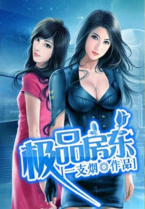 极品房东 极品房东