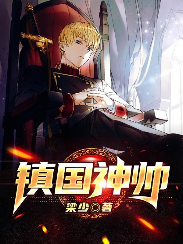 奇门无双龙婿楚尘宋颜完整版 奇门无双龙婿楚尘宋颜完整版