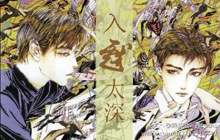 入戏太深 入戏太深