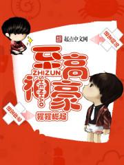 娱乐大痞子 娱乐大痞子