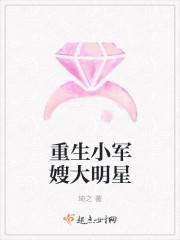 重生小军嫂大明星 重生小军嫂大明星