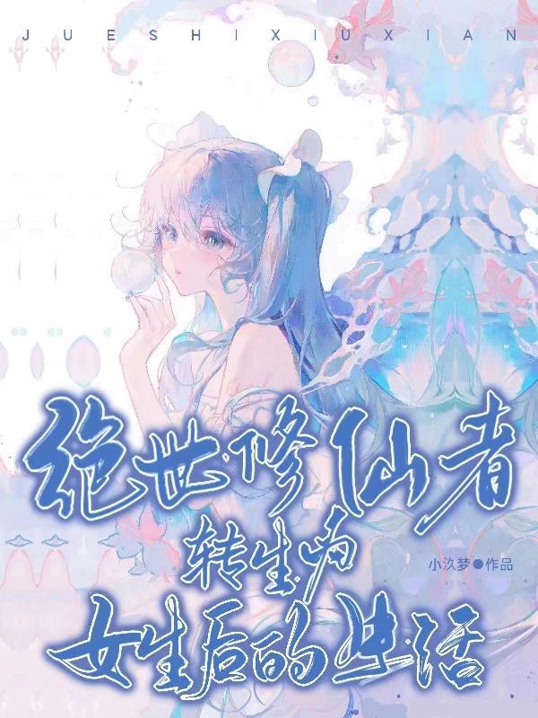 悍女种田山里汉宠妻成瘾全文免费阅读 悍女种田山里汉宠妻成瘾全文免费阅读