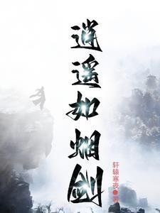 陆小凤后传之赤血剑 陆小凤后传之赤血剑