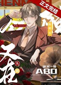 陈秘书今天又在头痛 陈秘书今天又在头痛