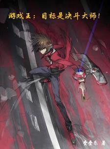 游戏王:这年头职高都这么卷了? 游戏王:这年头职高都这么卷了?