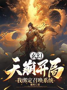 开局创建杀手组织,我威压诸天 开局创建杀手组织,我威压诸天