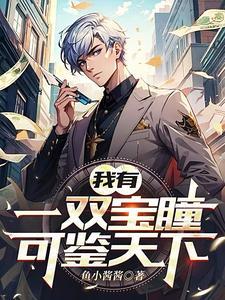 鉴宝?这比抢钱的速度还快? 鉴宝?这比抢钱的速度还快?