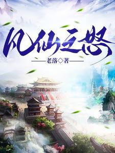 凡人,仙根,问天路 凡人,仙根,问天路