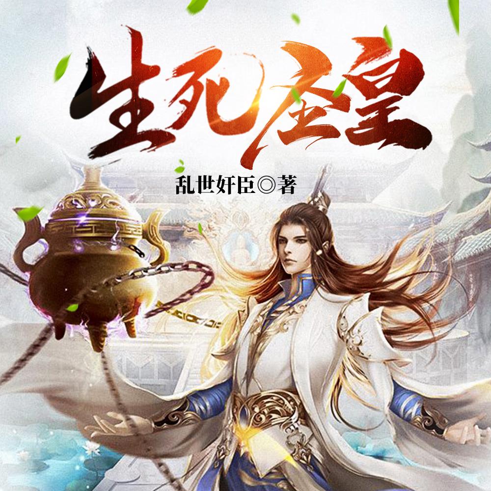 混沌古鼎 混沌古鼎