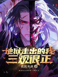 天才?妖孽只是见到我的门槛 天才?妖孽只是见到我的门槛