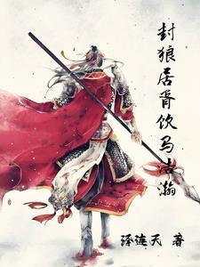 璀璨将星路 璀璨将星路