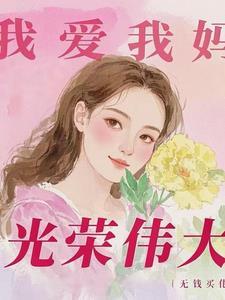 别装深情,当年你多狠我记得 别装深情,当年你多狠我记得