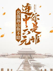 神药美人什么意思 神药美人什么意思