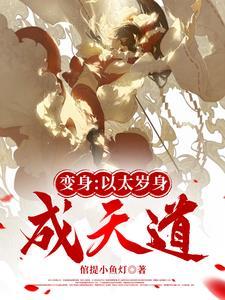 血肉太岁?变形增生 血肉太岁?变形增生